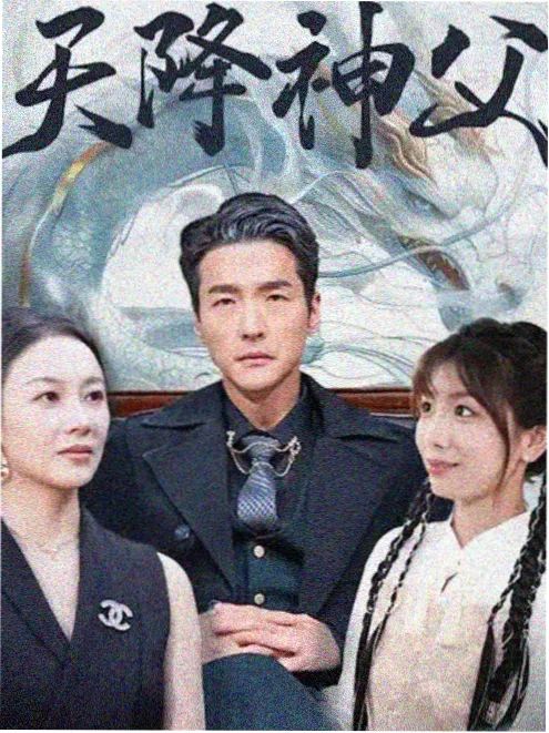 古装权谋剧绣衣夜行海报