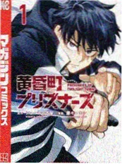 国漫折枝令漫画版封面